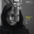 Yoru No Album |