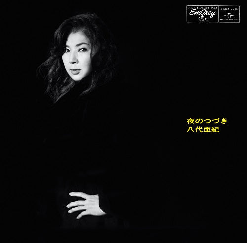 Yoru No Tsuzuki |
