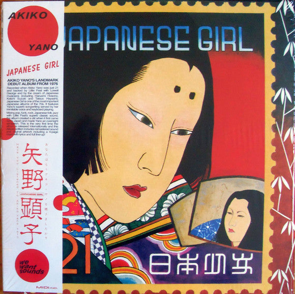 Japanese Girl | Mint (M) Mint (M)