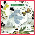 To Ki Me Ki - ト・キ・メ・キ (VINYL) | Mint (M) Mint (M)