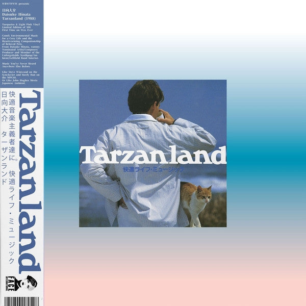 Tarzanland (COLOR VINYL) | Mint (M) Mint (M)