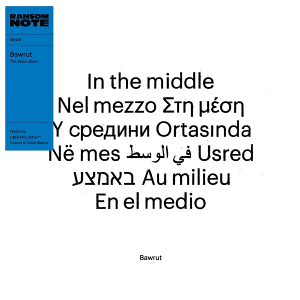 In the Middle |