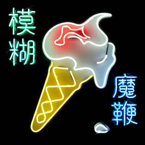 Magic Whip (2LP Import) | Mint (M) Mint (M)