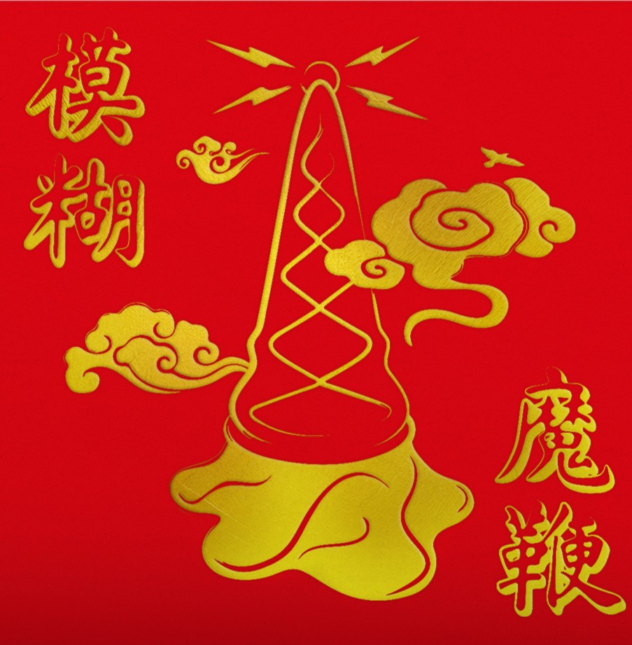 Blur - The Magic Whip (10th Anniversary IEX Half-Speed Mastering Gold VINYL) | Mint (M) Mint (M)
