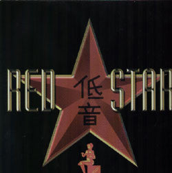 Red Star - Stranger Fruit | Near Mint (NM) Near Mint (NM)