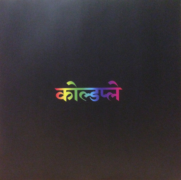 Coldplay - A Head Full Of Dreams | Very Good Plus (VG+) Near Mint (NM)