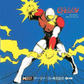 Atomic Runner Chelnov: Original Soundtrack |