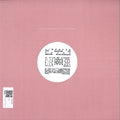 The Passion EP | Mint (M) Mint (M)