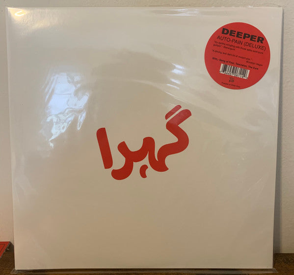 Auto-Pain (Deluxe) | Mint (M) Mint (M)