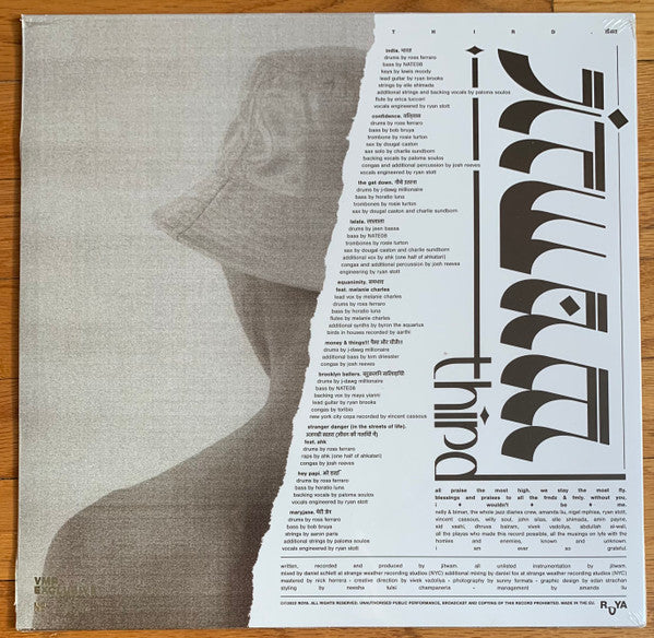 Third (COLOR VINYL / VMP) | Mint (M) Mint (M)