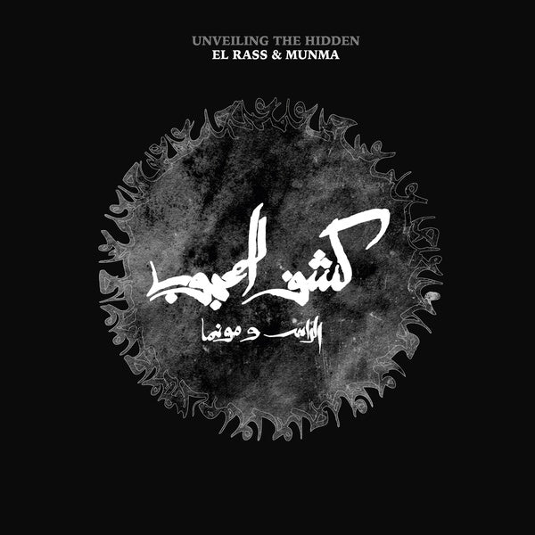 Unveiling the Hidden (Kachf el Mahjoub) |