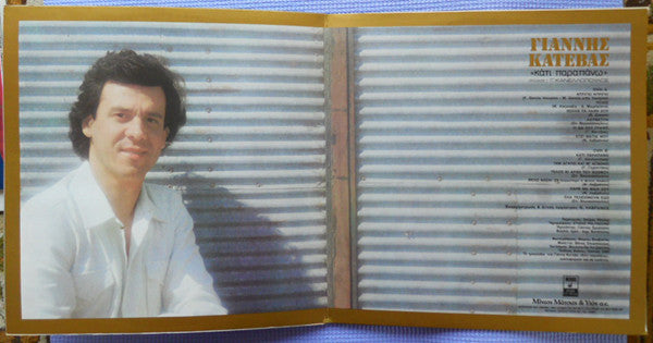 Κάτι Παραπάνω (VINYL) | Near Mint (NM) Near Mint (NM)