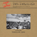 FLOWER TRAVELLIN' BAND - Made In Japan (VINYL) | Mint (M) Mint (M)