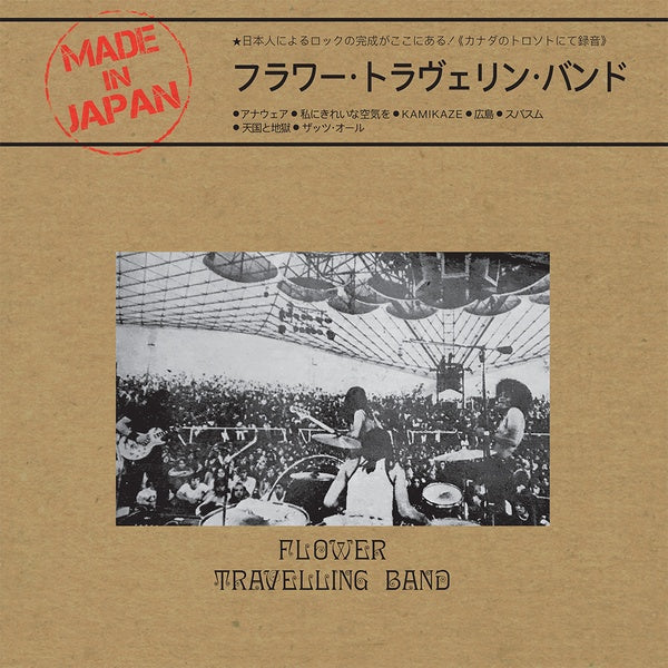 FLOWER TRAVELLIN' BAND - Made In Japan (VINYL) | Mint (M) Mint (M)