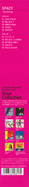 Spacy (180 GRAM VINYL / JP IMPORT) | Mint (M) Mint (M)