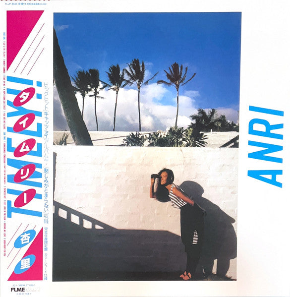 Timely!! = タイムリー (CLEAR SKY BLUE VINYL / JP IMPORT) | Mint (M) Mint (M)