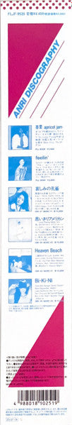 Timely!! = タイムリー (CLEAR SKY BLUE VINYL / JP IMPORT) | Mint (M) Mint (M)