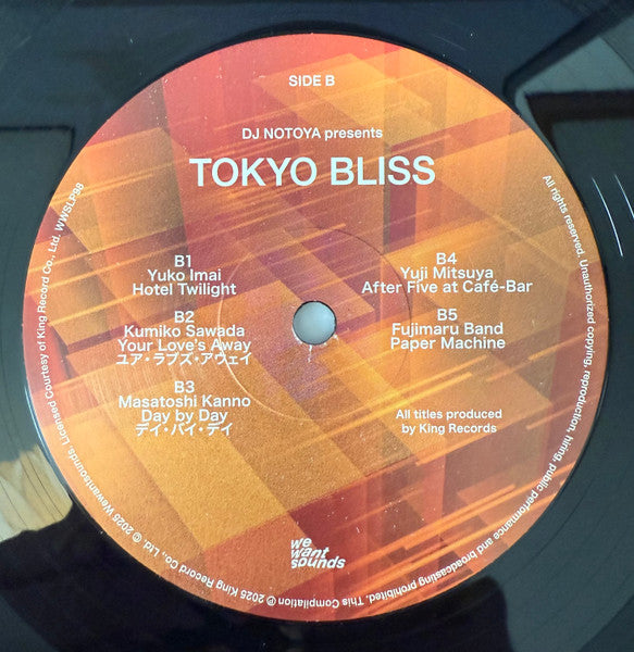 Tokyo Bliss (Japanese Funk, Boogie And City Pop From King Records 1974-88)(VINYL) | Mint (M) Mint (M)