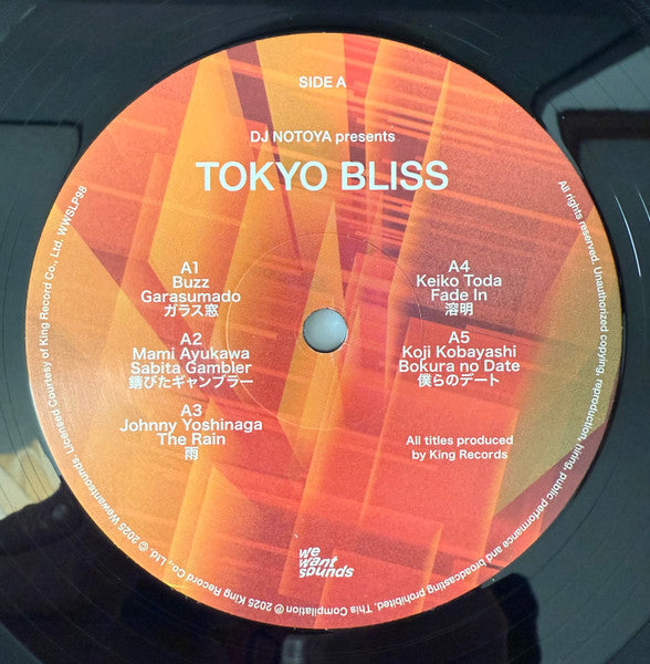 Tokyo Bliss (Japanese Funk, Boogie And City Pop From King Records 1974-88)(VINYL) | Mint (M) Mint (M)