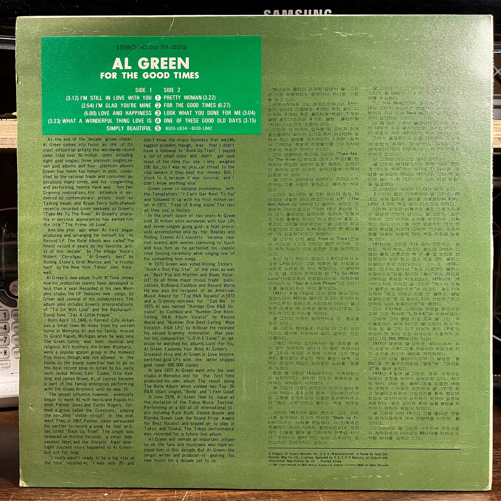 Al Green - For The Good Time (KOREA VINYL) | Very Good (VG) Very Good Plus (VG+)