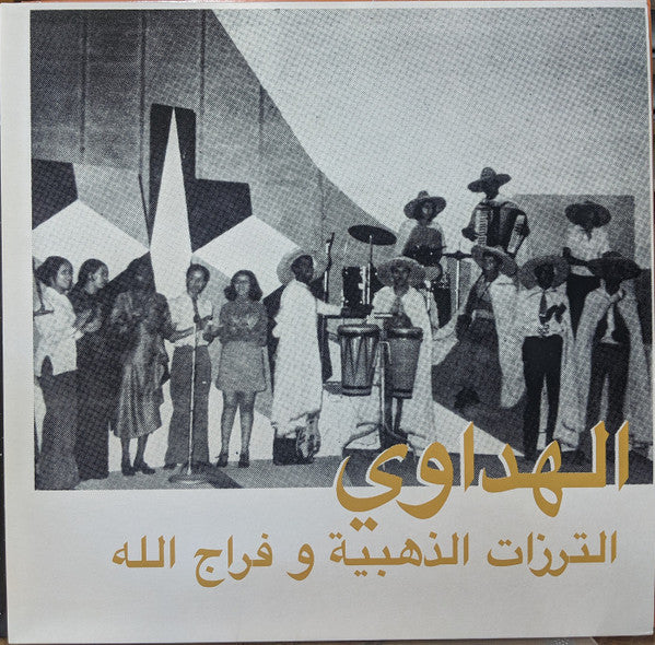 Al Hadaoui | Mint (M) Mint (M)