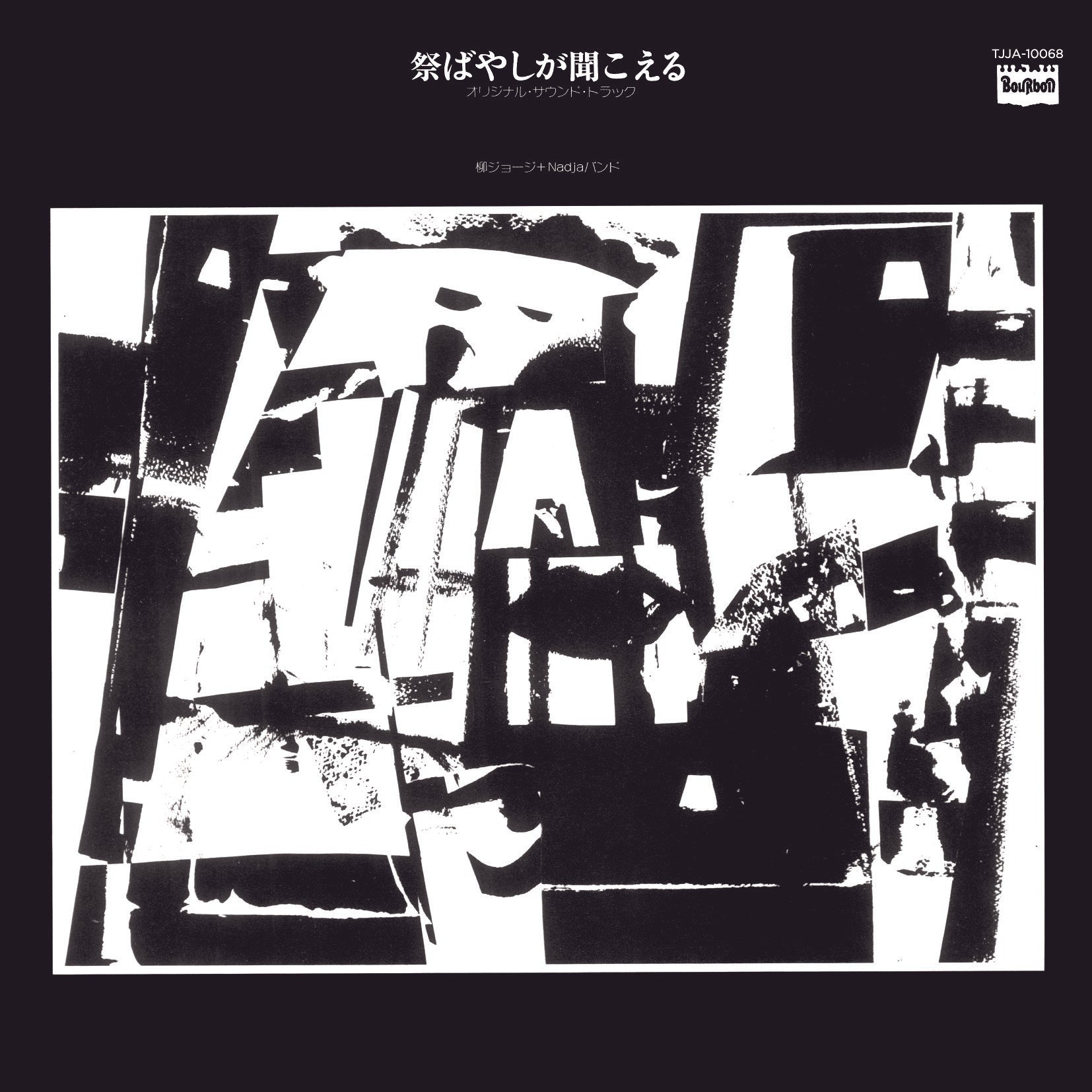 Matsuribayashi Ga Kikoeru (Original Soundtrack) |