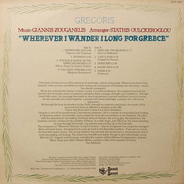 Wherever I Wander I Long For Greece | Very Good Plus (VG+) Very Good Plus (VG+)