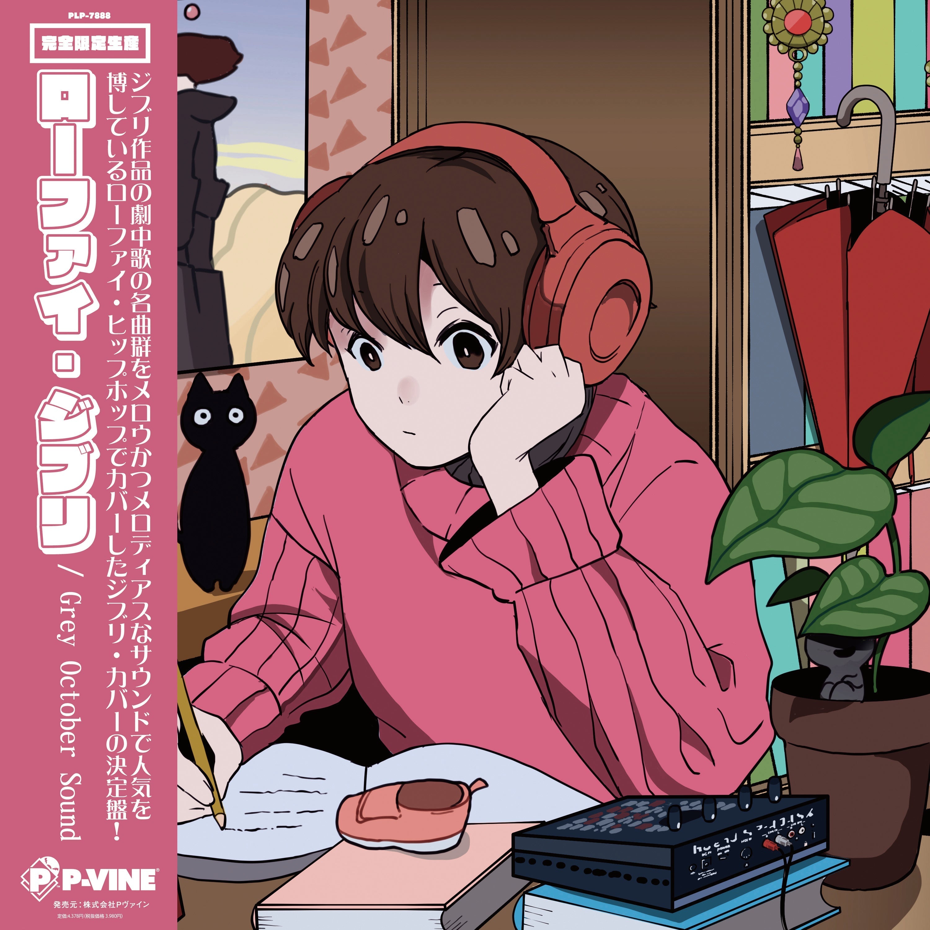 Lo-Fi Ghibli |