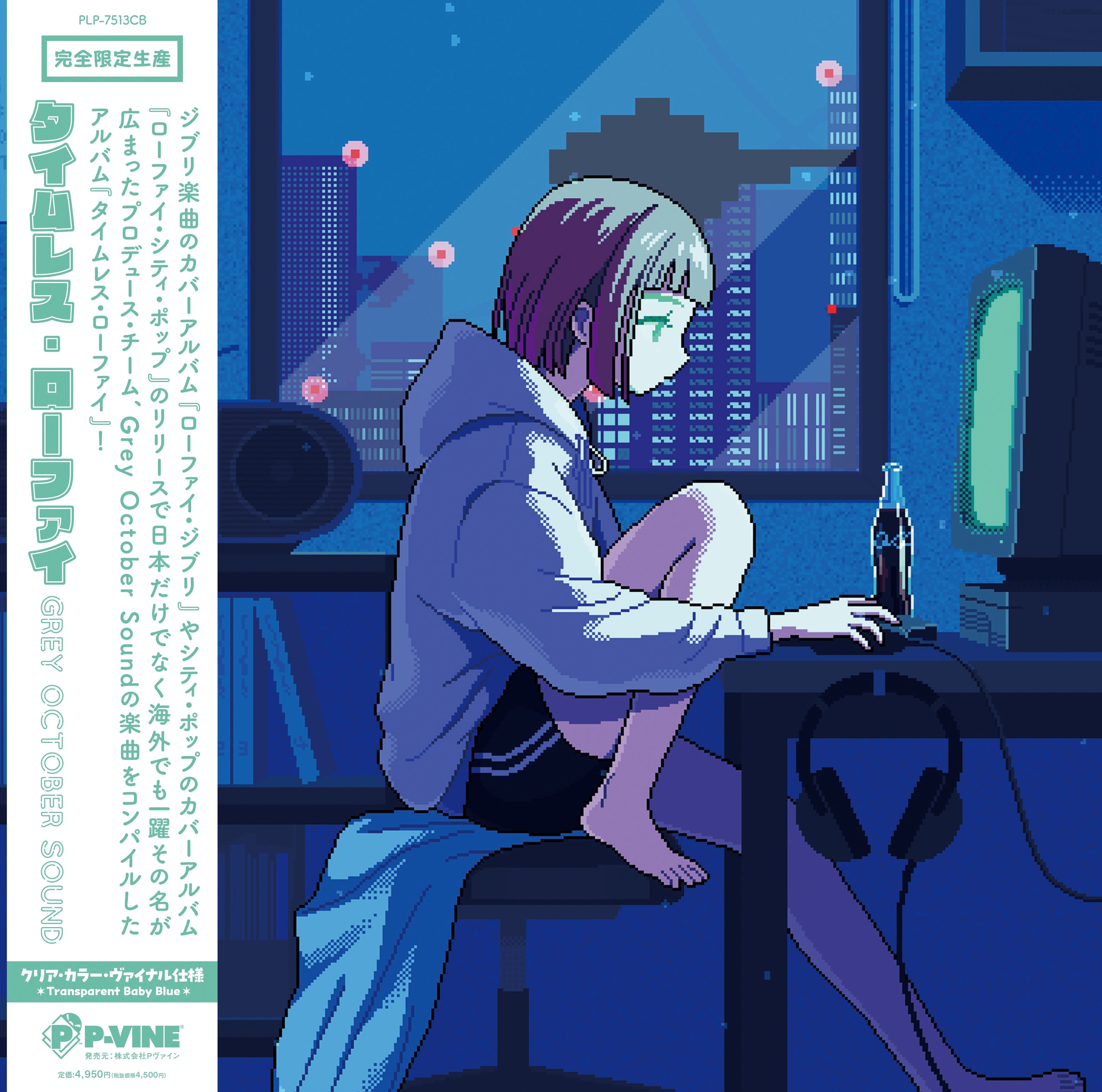 Timeless Lo-Fi |