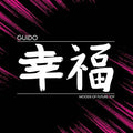 Moods of Future Joy |
