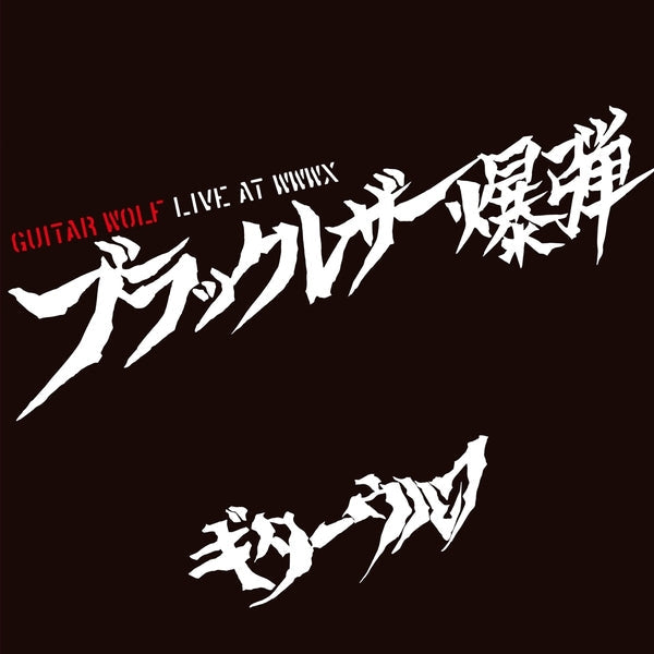 Black Leather Bomb Live At WWWX |