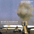Flightless Bird Needs Water Wings - Vol. 1 (VINYL) [Import] | Mint (M) Mint (M)