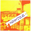 (PRE-ORDER 12/19/2025) Happy End (2xRED VINYL) |