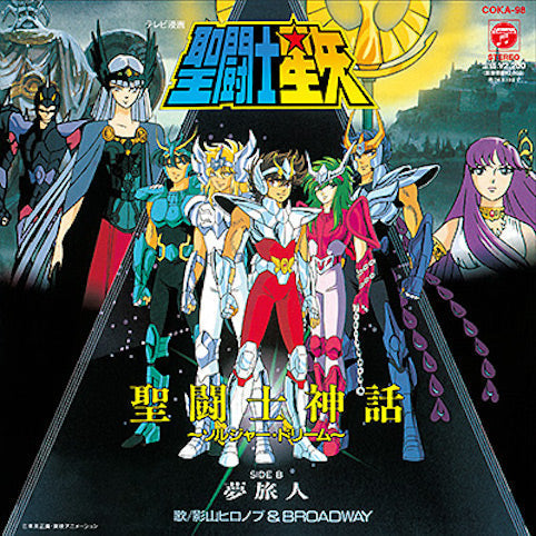 Saint Seiya: Sentoshi Shinwa Soldier Dream／Yume Tabibito |