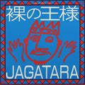 Hadaka No Ousama |