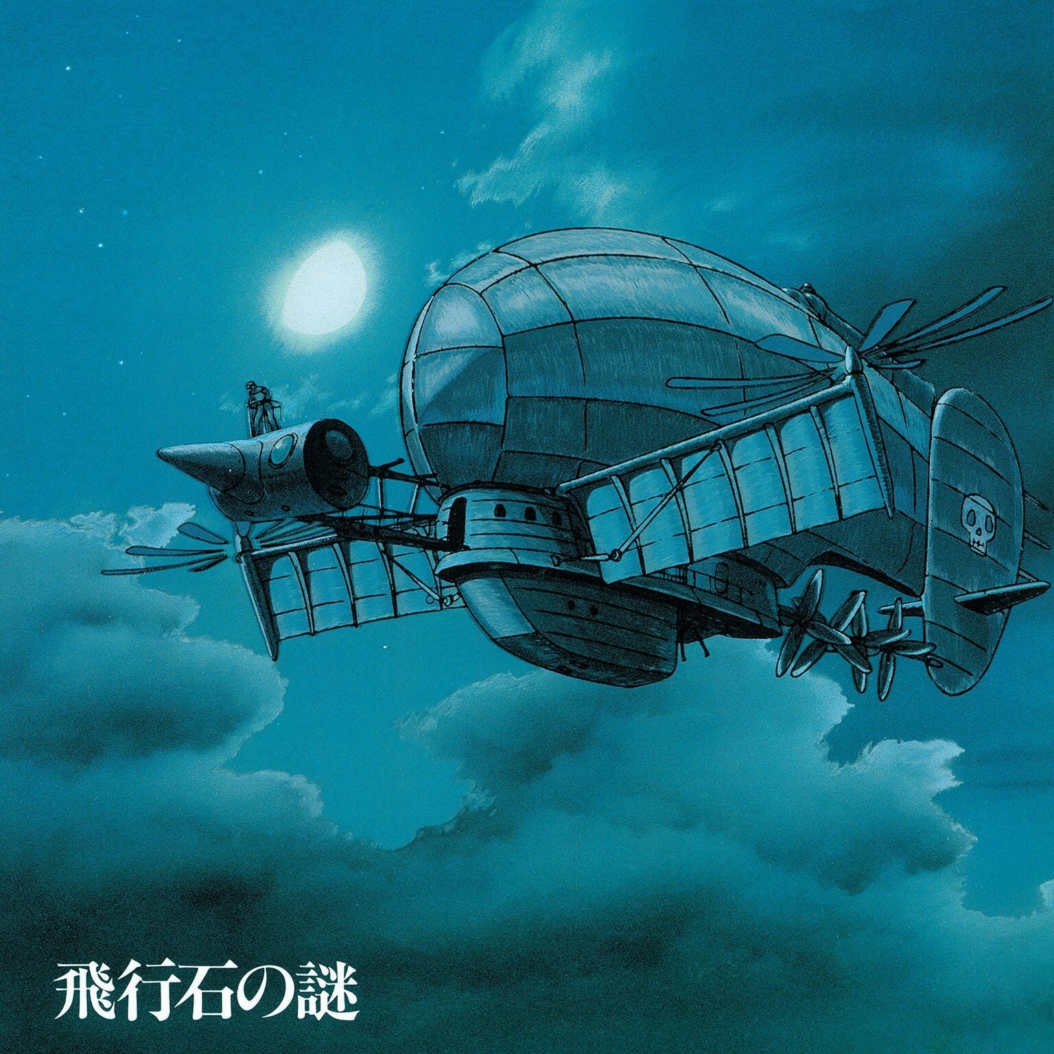 Castle In The Sky: Soundtrack (VINYL) | Mint (M) Mint (M)