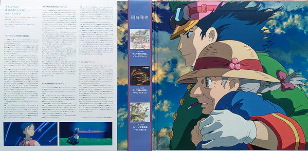 ハウルの動く城 サウンドトラック = Howl's Moving Castle | Mint (M) Mint (M)
