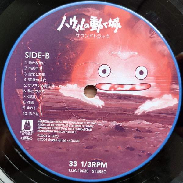 ハウルの動く城 サウンドトラック = Howl's Moving Castle | Mint (M) Mint (M)
