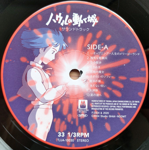 ハウルの動く城 サウンドトラック = Howl's Moving Castle | Mint (M) Mint (M)
