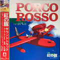 Joe Hisaishi - 紅の豚 サウンドトラック= Porco Rosso | Mint (M) Mint (M)