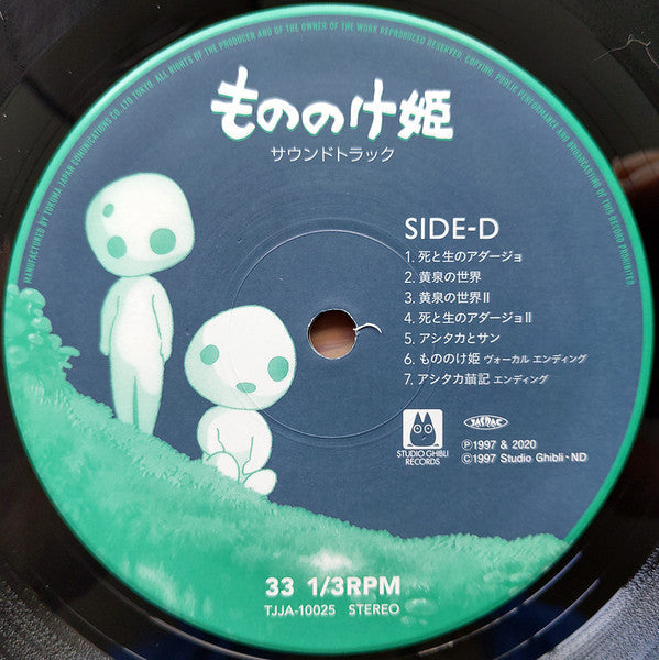 Princess Mononoke (VINYL) もののけ姫（サウンドトラック） | Mint (M) Mint (M)