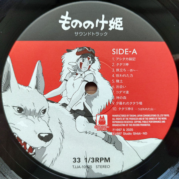 Princess Mononoke (VINYL) もののけ姫（サウンドトラック） | Mint (M) Mint (M)