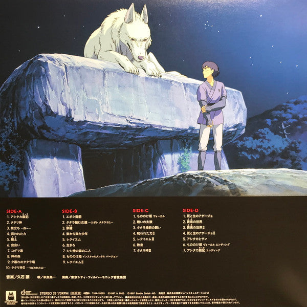 Princess Mononoke (VINYL) もののけ姫（サウンドトラック） | Mint (M) Mint (M)