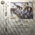 Kajyadhi-Fu Bushi |