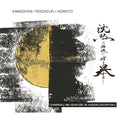 Chinmoku Wa Ishikure Ni Yadoru Bouryoku (CD) | Mint (M) Mint (M)