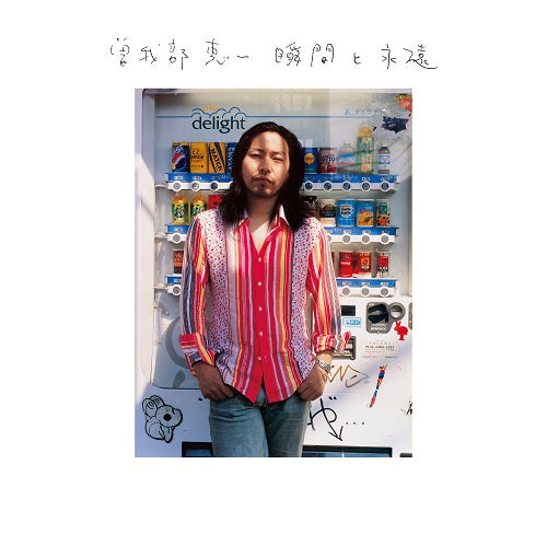 Shunkan To Eien |