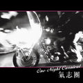 One Night Carnival / Every Time The Morning Comes |