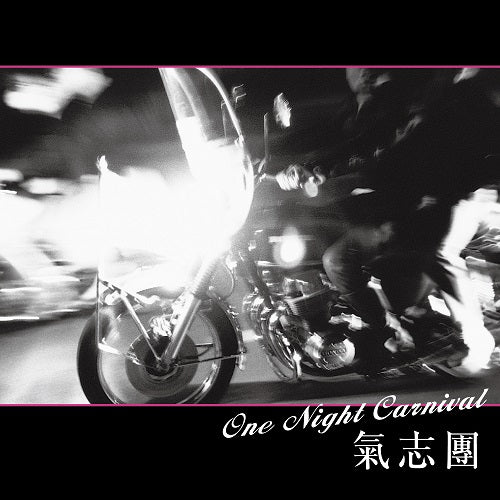 One Night Carnival / Every Time The Morning Comes |