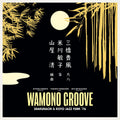 Kiyoshi Yamaya - Wamono Groove: Shakuhachi & Koto Jazz Funk ’76 (VINYL) | Mint (M) Mint (M)