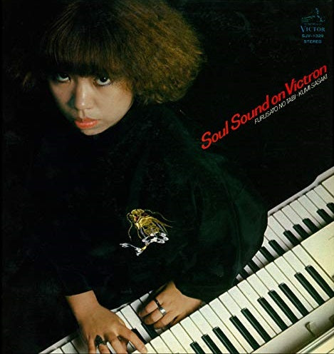 Soul Sound Of Victron (Furusato No Tabi) |